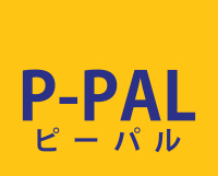 P-PAL ピーパル