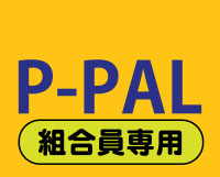 P-PAL